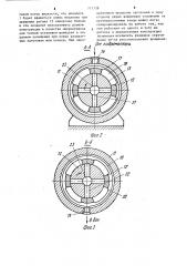 Устройство для вращения хобота манипулятора (патент 711739)