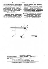 Контактная система коммутационного электрического аппарата (патент 862255)