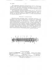 Патент ссср  155509 (патент 155509)