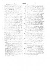 Устройство для непрерывного прессования изделий из порошков (патент 1560400)