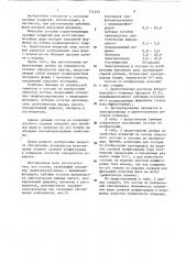 Состав герметизирующего съемного покрытия (патент 774233)