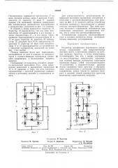 Патент ссср  334562 (патент 334562)