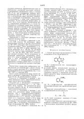 Способ получения 2,2двуокисей 2,1,3- бензотиадиазин4-она (патент 514571)