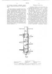 Способ установки в грунт винтовой сваи (патент 1325135)
