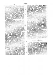 Способ непрерывного горизонтального литья заготовок из чугуна (патент 1519829)