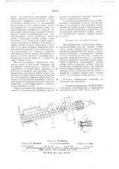 Маслообработник (патент 659117)