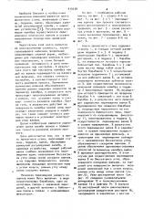 Клеть прокатного стана (патент 910238)