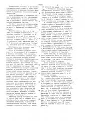 Преобразователь частоты в код (патент 1374430)