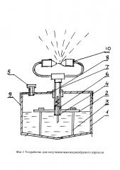 Устройство для получения высокодисперсного аэрозоля (патент 2605135)