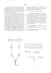Способ получения самокрученой пряжи (патент 562594)