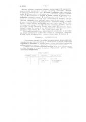 Отсадочная машина (патент 65626)