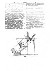 Способ выемки целиков (патент 954568)