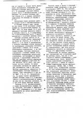 Устройство воспроизведения цветного телевизионного изображения (патент 1117862) Устройство воспроизведения цветного телевизионного изображения (патент 1117862)