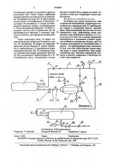 Установка для слива сжиженного газа из баллонов автомобилей (патент 1818499)