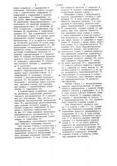 Гидропривод одноковшового погрузчика и его варианты (патент 1214857)