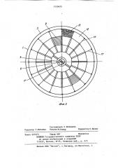 Многополочный сгуститель (патент 1110470)