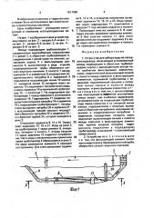 Устройство для забора воды из напорного водовода (патент 1617089)