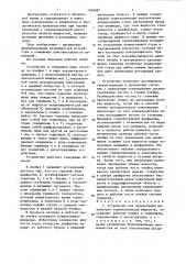 Устройство для определения параметров термоконвекции жидкости (патент 1346987)