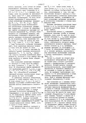 Амплитудный селектор (патент 1598137)
