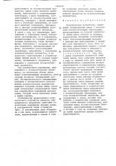 Осветительное устройство (патент 1365376)
