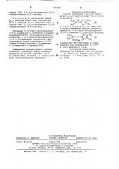 Способ получения 2,2,6,6-тетраметил- 1,4,8-триоксаспиро/2, 5/-октана (патент 707918)