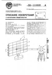 Способ юстирования фацетных гелиостатов автоколлимационным методом (патент 1114859)