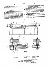Устройство для крепления сдвижной двери транспортного средства (патент 589141)