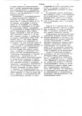 Устройство синхронизации источников сейсмических сигналов (патент 1103168)