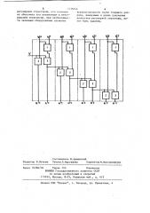 Преобразователь кода грея в двоичный код (патент 1136144)