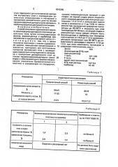 Способ получения пропиточного водного фенолоформальдегидного олигомера (патент 1815265)