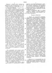 Штамп для радиальной штамповки (патент 1484427)