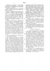 Очистка зерноуборочного комбайна (патент 1466679)
