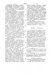 Устройство для обвязки кольцеобразных изделий (патент 943114)