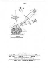 Способ удаления окалины с горя-чекатаной полосы (патент 829240)