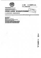 Способ защиты системы нагружения канала магнитогидродинамического генератора от перенапряжений (патент 1182973)