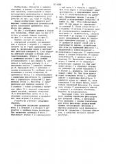Самофиксирующийся прижим (патент 1214380)