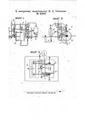 Автоматические весы для жидких тел (патент 22305)