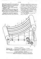 Устройство для определения коэффициента трения семян (патент 573739)
