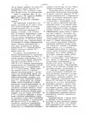 Микропрограммное устройство управления (патент 1260953)
