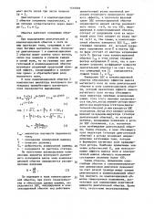 Многофазная обмотка статора самокомпенсированного асинхронного двигателя (патент 1510049)