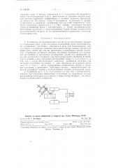 Устройство для бесконтактного контроля состава твердых, жидких и газообразных сред (патент 128162)