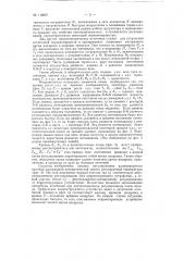 Устройство для двухпозиционного регулирования (патент 118667)