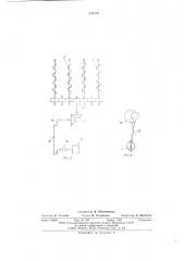 Устройство для разгрузки сыпучих материалов (патент 574378)