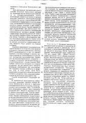 Способ получения порошкового материала (патент 1785821)