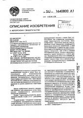 Способ формирования частотно-заполненных импульсов управления тиристорным вентилем (патент 1640800)