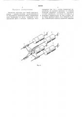 Натяжная гирлянда для линий эле'ктропередачи (патент 260704)