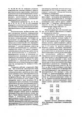Сепаратор для выделения флюоритовых кусковых концентратов (патент 1664417)