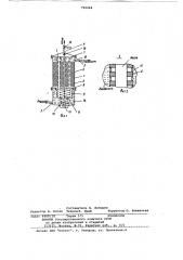 Маслоотделитель (патент 792044)