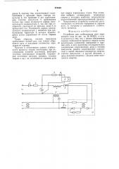 Устройство для стабилизации дуги переменного тока (патент 676403)