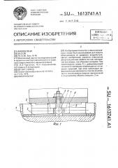 Амортизатор (патент 1613741)